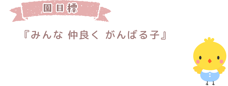 ڕW@݂Ȓǂ΂q